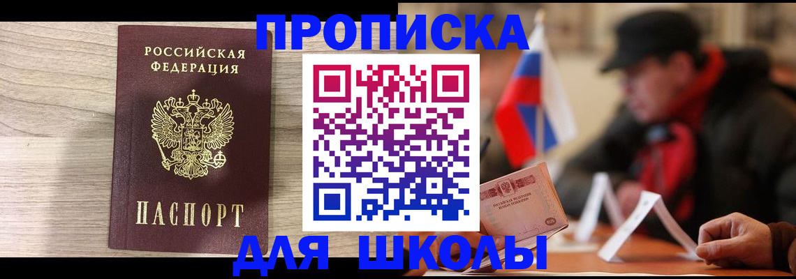 прописка гарантия в Шахунье