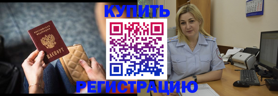 миграционный учет в Шахунье