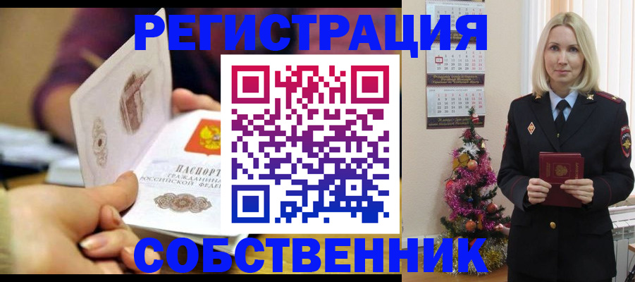 прописка иностранных граждан в Шахунье