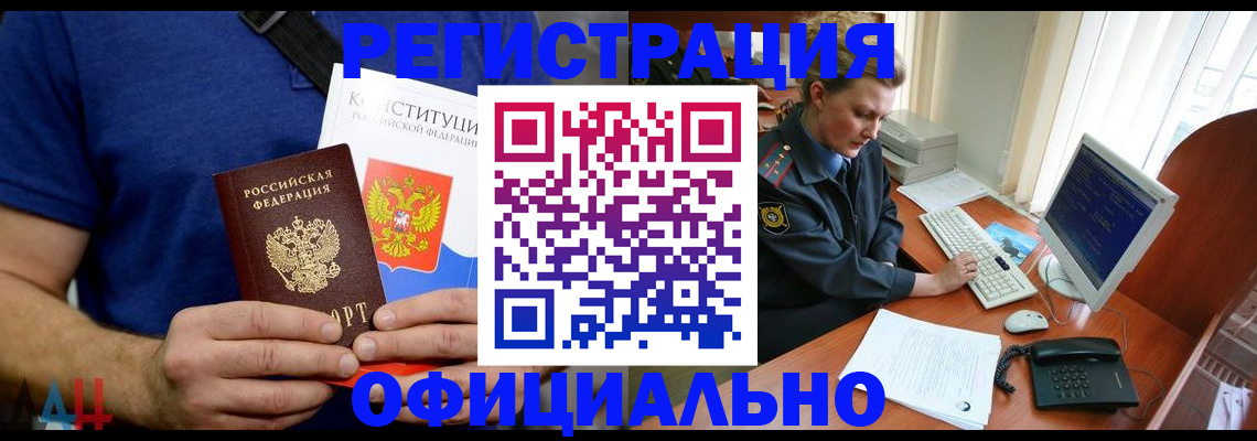 временная регистрация в Шахунье